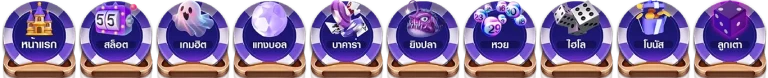 เว็บสล็อต winstar 69