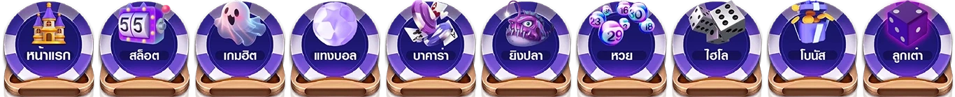เว็บสล็อต winstar 69
